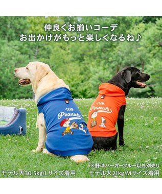 PET PARADISE スヌーピー 野球パーカー 《 ビンテージ 柄》 ブルー 中型犬 大型犬 ブルー