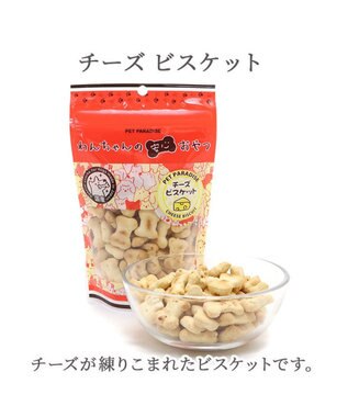 PET PARADISE チーズ ビスケット 100g 国産 -