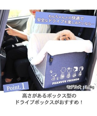 PET PARADISE スヌーピー ドライブ ボックス【小型犬・多頭用】 紺（ネイビー・インディゴ）