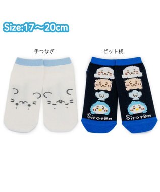  しろたん スニーカー丈 靴下 2足セット 《手つなぎ・ビット柄 》 17～20cm