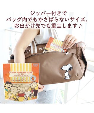 PET PARADISE スヌーピー 鶏むね肉と軟骨 20g 0
