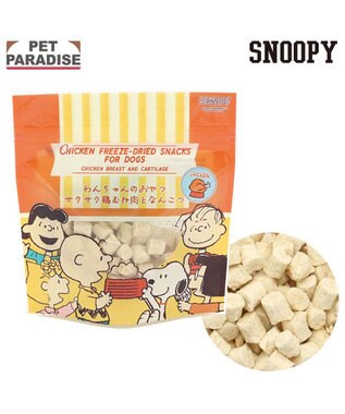 PET PARADISE スヌーピー 鶏むね肉と軟骨 20g