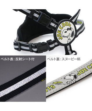 PET PARADISE スヌーピー ＪOE COOL 反射 2way ハーネス Ｓ グレー