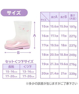 Mother garden マザーガーデン ユニコーン キッズ 長靴 靴下セット 《レインボー柄》 15/16/17/18/19/20cm ピンク（淡）