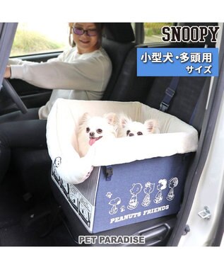 PET PARADISE スヌーピー ドライブ ボックス【小型犬・多頭用】