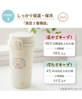 Mother garden しろたん タンブラー370ml 《ぽてぽて柄》 ぽてぽて柄