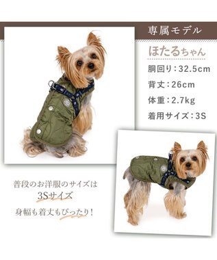 PET PARADISE J.PRESS  アウターハーネス オニオンシームステッチ 《カーキ》 小型犬 カーキ