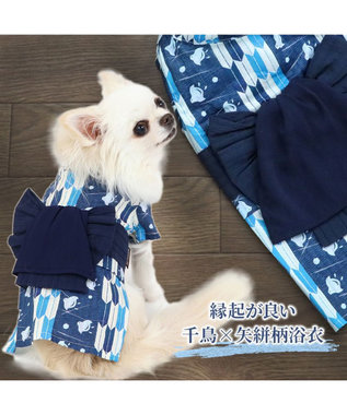 PET PARADISE 犬の服 夏 犬服 浴衣  矢絣柄 兵児帯 【小型犬】 青