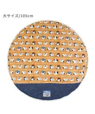 PET PARADISE スヌーピー 遠赤外線 ボアマット  丸型 《ブラザー柄》 (105cm) ブラザー柄