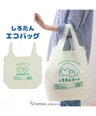 Mother garden しろたん ポケット付きエコバッグ 《しろたんマート》 単品