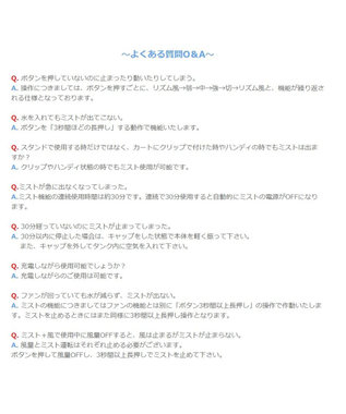 Mother garden しろたん 扇風機 ミスト ハンディミストファン 3way 扇風機《体操柄》 ホワイト