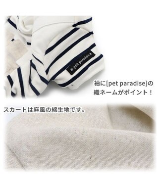 PET PARADISE 犬の服 犬 パンツ つなぎ 【小型犬】 ナチュラル -