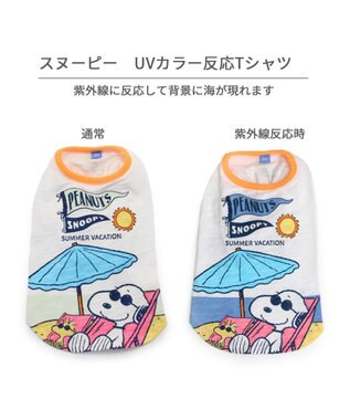PET PARADISE スヌーピー UV反応 色が変わるTシャツ 《ビーチ柄》 中型犬 大型犬 ブルー
