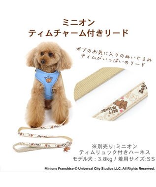 PET PARADISE ミニオン  ティム　リード 【ＳＳ～Ｓ】 ベージュ
