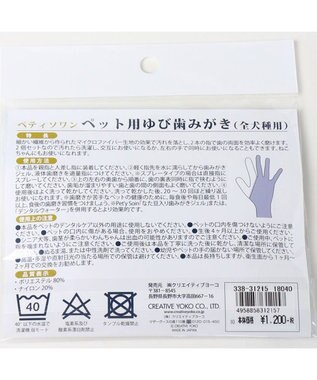 PET PARADISE ペットパラダイス ペット用 ゆび歯みがき（２枚入） -