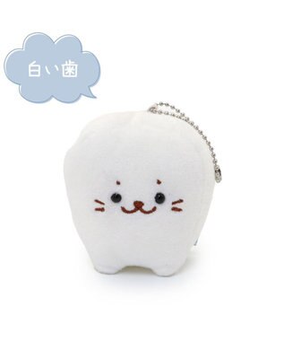 Mother garden しろたん 白いもの マスコットキーホルダー 《白い歯》 単品 白い歯キーホルダー
