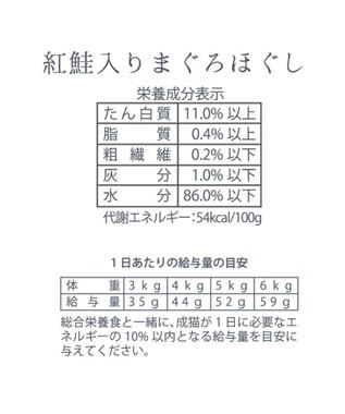 PET PARADISE キャットフード ウェット 缶 まぐろほぐし 75ｇ 《しらす/ 紅鮭/ ほたて》単品 紅鮭入り