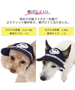 PET PARADISE 犬 帽子 スヌーピー ジョークール お揃い キャップ 【小型犬】 紺（ネイビー・インディゴ）