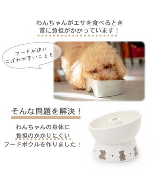 PET PARADISE ペットパラダイス 高さのある フードボウル 早食い防止 《くま 》 くま