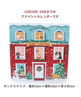 PET PARADISE 2024 クリスマス アドベントカレンダー おやつ 国産 0
