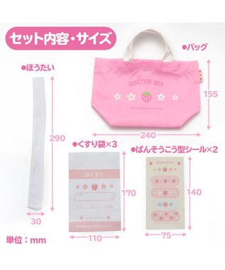 Mother garden  マザーガーデン 野いちご ドクターセット おままごと お医者さんセット ピンク（淡）