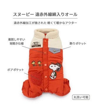 PET PARADISE スヌーピー 遠赤外線 綿入れつなぎ 小型犬 オレンジ