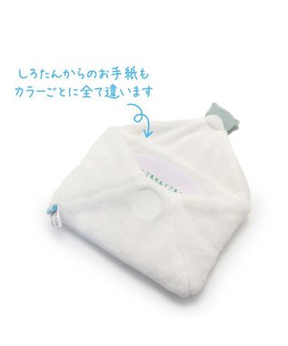 Mother garden しろたん 白いもの おてがみ《 封筒マスコット& メッセージカード》 ホワイト