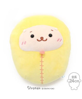  しろたん 寝袋 ぬいぐるみ 《らっこいぬ》 24cm 単品 かわいい ぬいぐるみ マスコット