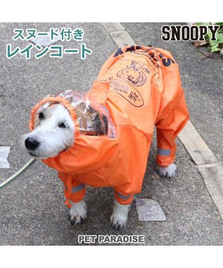 PET PARADISE スヌーピー レインコート 《アストロノーツ》 小型犬