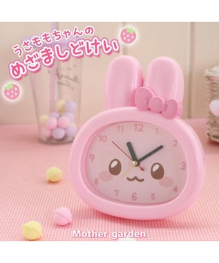 Mother garden マザーガーデン うさもも お顔 目覚まし時計 アラームクロック