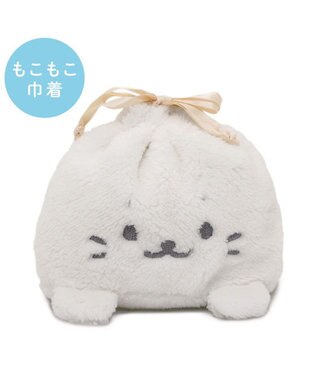  しろたん もこもこ 巾着