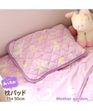 Mother garden マザーガーデン ユニコーン 枕パッド 35×50cm 《ポップ柄》 まくらカバー
