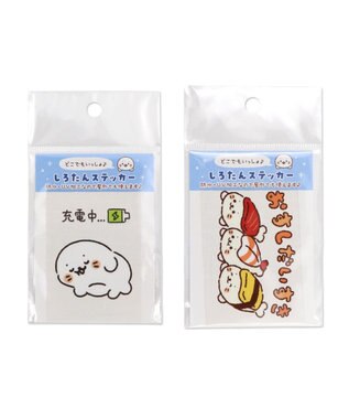 Mother garden しろたん どこでも一緒 しろたんステッカー 小 2枚セット 《おすしだいすき/充電中…》 おすしだいすき/充電中