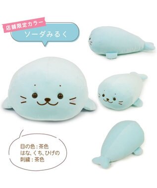 Mother garden しろたん ふわもち 抱き枕  55cm みるくカラー 《ソーダみるく》 単品 ソーダみるく