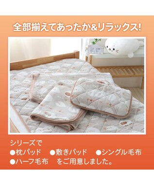 Mother garden しろたん ハーフ毛布 《しろたん＆羊》 ハーフ毛布