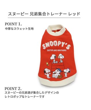 PET PARADISE スヌーピー 兄弟集合柄トレーナー 赤【小型犬】 レッド