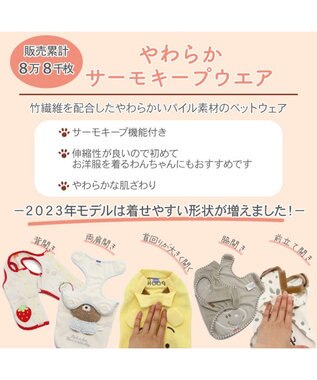 PET PARADISE ペットパラダイス サーモキープ タンクトップ  《くま パンツ柄》小型犬 白~オフホワイト