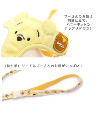 PET PARADISE ディズニー くまのプーさん リード付きハーネス ふわふわパイル SS 黄
