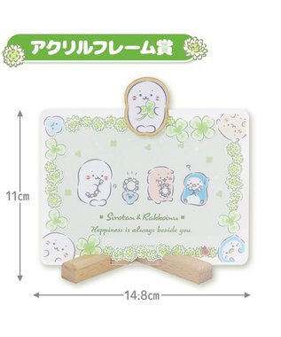 Mother garden しろたん 幸せのクローバーくじ （全賞入り30回分 大人買いセット） 大人くじ -