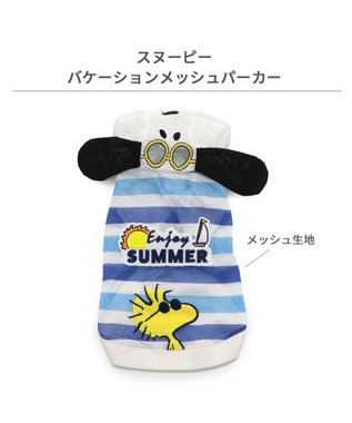 PET PARADISE スヌーピー メッシュタンクトップ 《バケーション柄》 中型犬 バケーション柄