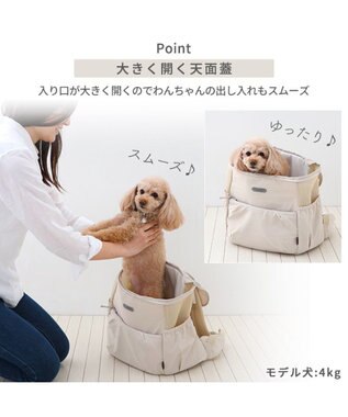 PET PARADISE ペットパラダイス 背中ポケット付き ハグ&リュック 白～オフホワイト