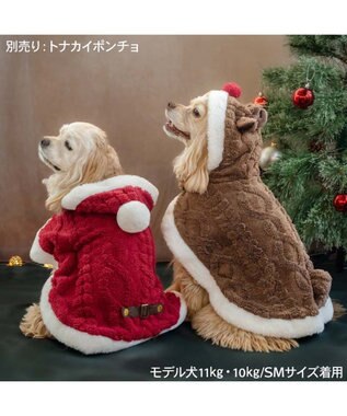 PET PARADISE ペットパラダイス サンタ なりきりポンチョ 2026 中型犬 大型犬 レッド