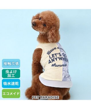  ペットパラダイス エコメイドタンクトップ 《バイカラー》 小型犬