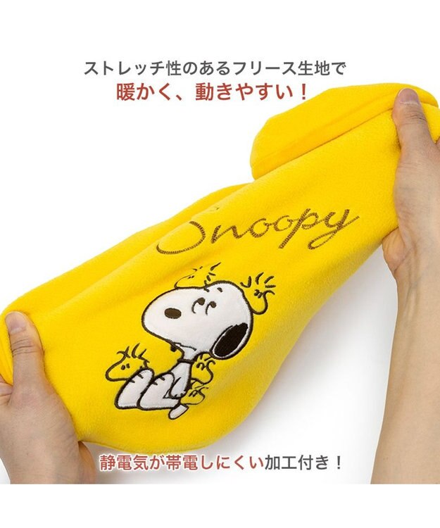 PET PARADISE スヌーピー ワンダフルストレッチ トレーナー 小型犬 イエロー