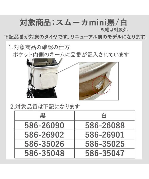PET PARADISE  smooca mini ペットカート用 前輪セット 前輪セット