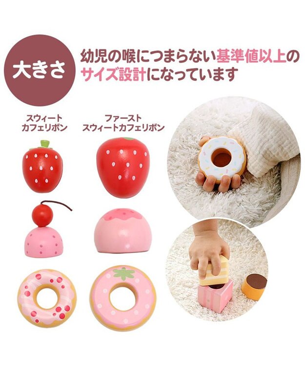 Mother garden 1.5歳からの木のおもちゃ マザーガーデン ファースト スウィートカフェリボン ピンク（淡）