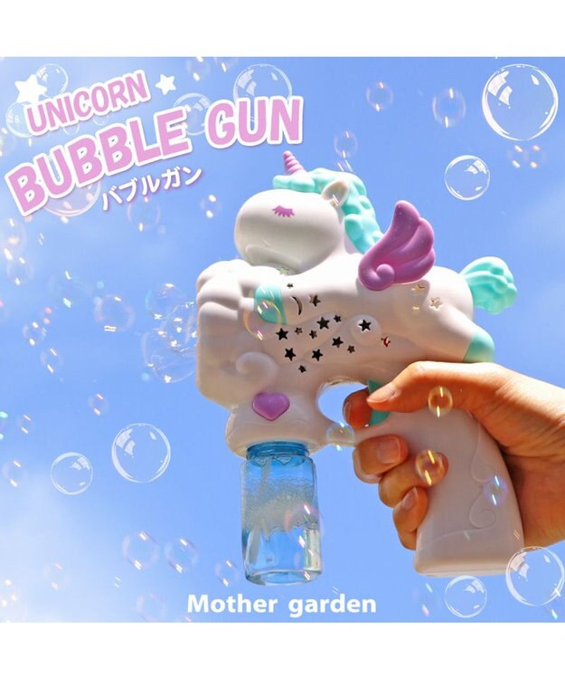 Mother garden マザーガーデン ユニコーンバブルガン LED付き バブルマシン シャボン玉 ホワイト