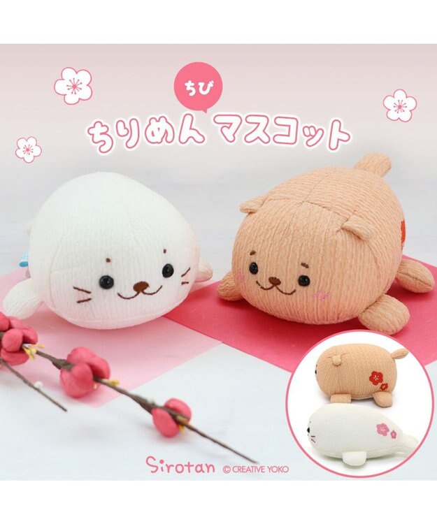 Mother garden しろたん ちりめん ちびマスコット 《しろたん/らっこいぬ》単品 しろたん