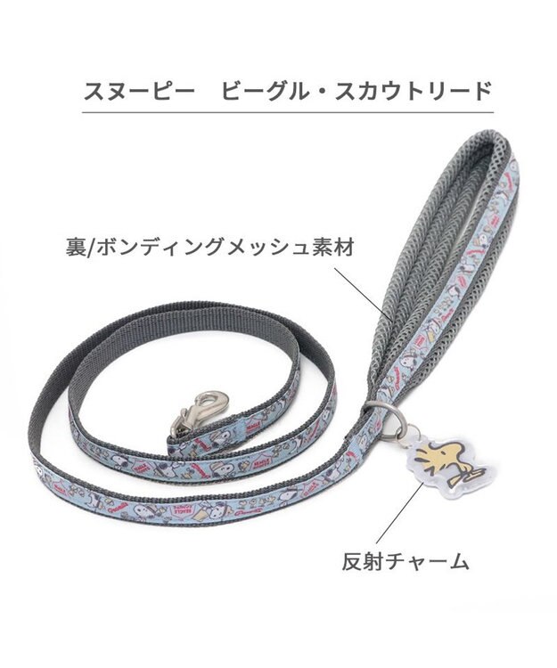 PET PARADISE スヌーピー リード 《ビーグルスカウト》 ＳＭ 中型犬 ビーグルスカウト