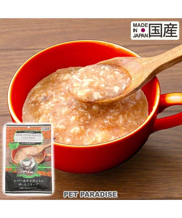 PET PARADISE リアル フード パウチ スープ 《レバー＆キャロット》 50g×3パック 国産 0